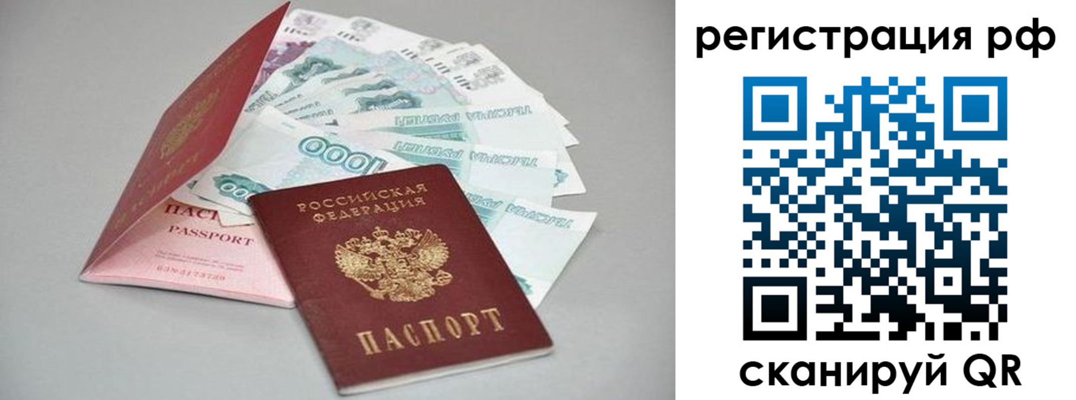 временная регистрация адрес в Бокситогорске